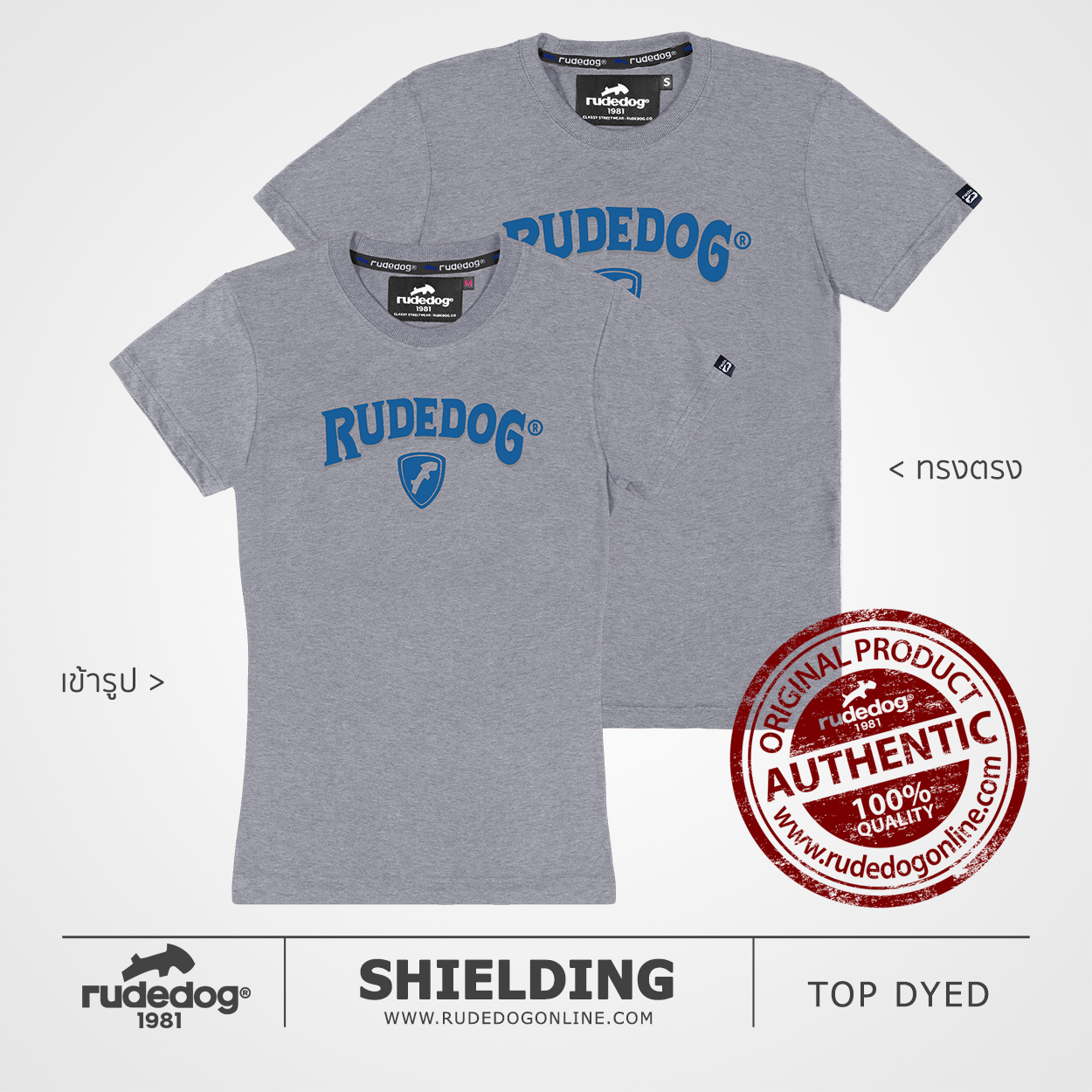 เสื้อยืด rudedog รุ่น SHIELDING สีเทาท็อปดราย