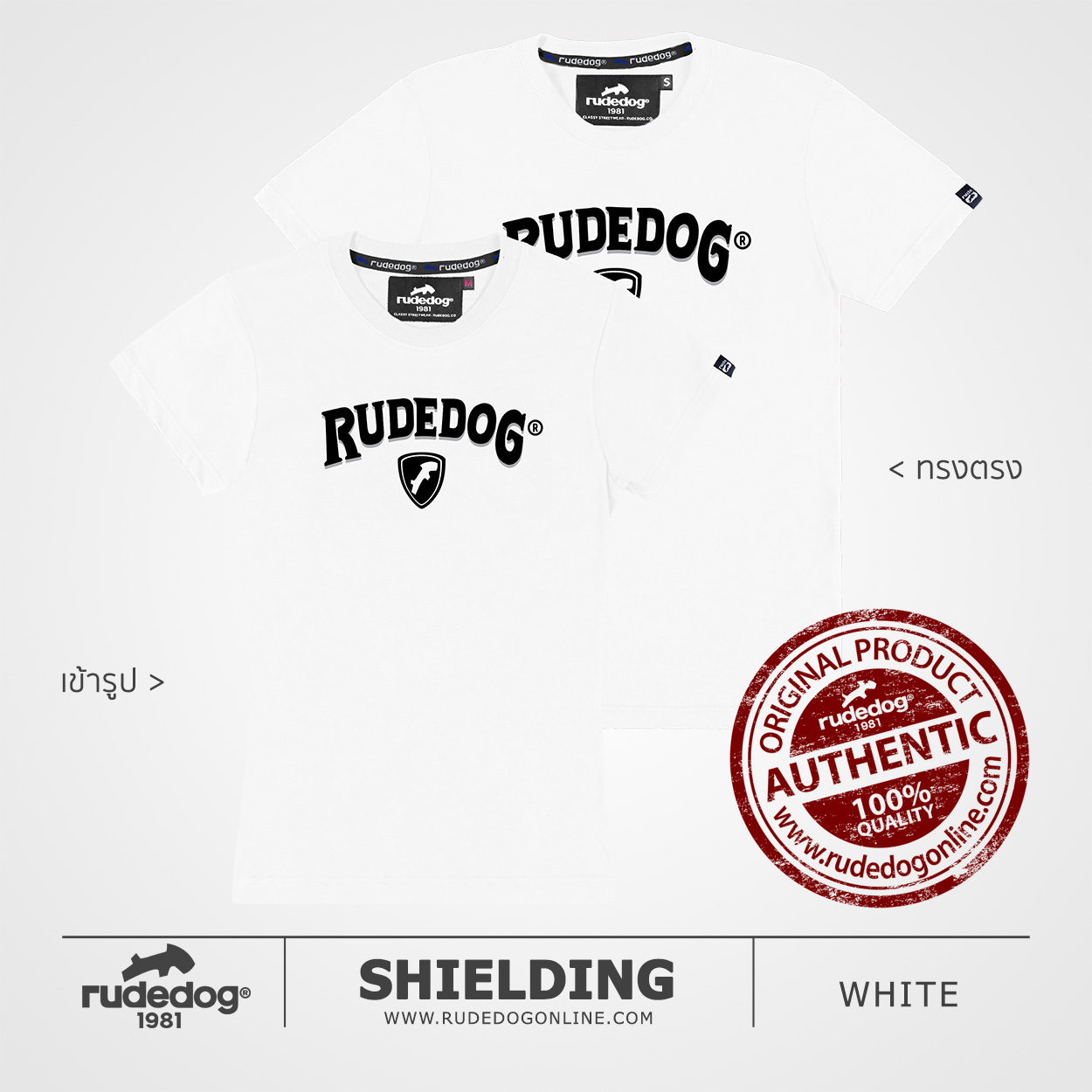 เสื้อยืด rudedog รุ่น SHIELDING สีขาว