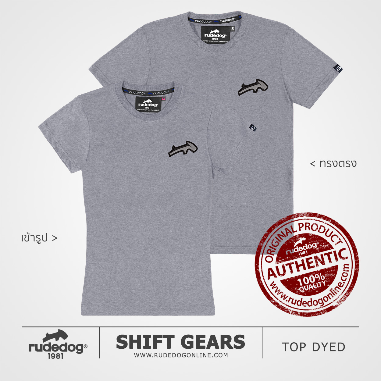 เสื้อยืด rudedog รุ่น SHIFT GEARS สีเทาท็อปดราย