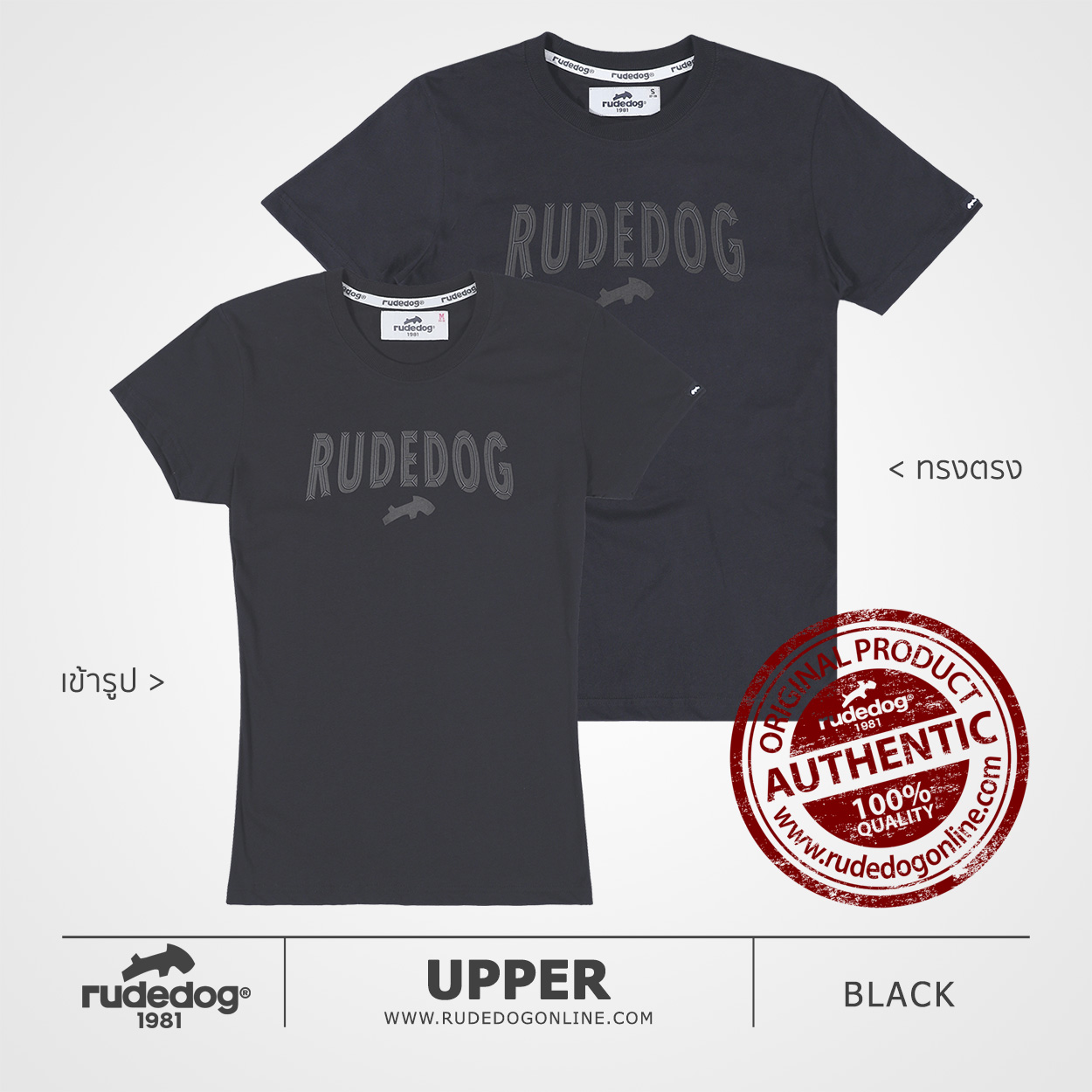 เสื้อยืด rudedog รุ่น Upper สีดำ