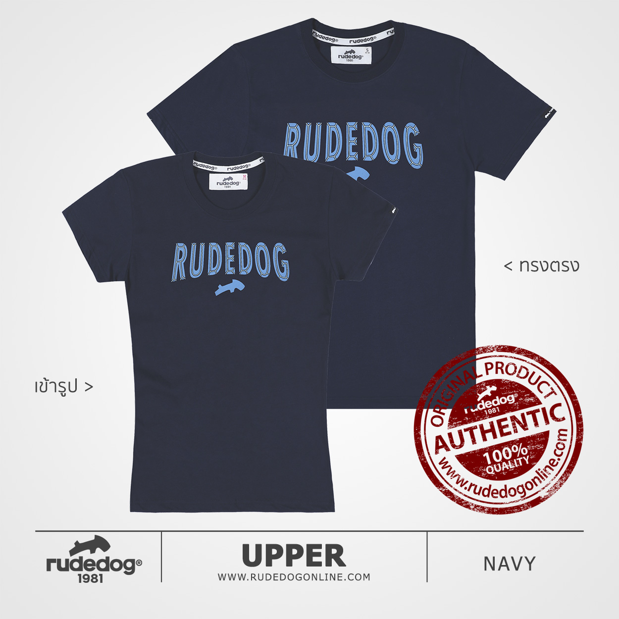 เสื้อยืด rudedog รุ่น Upper สีกรมท่า