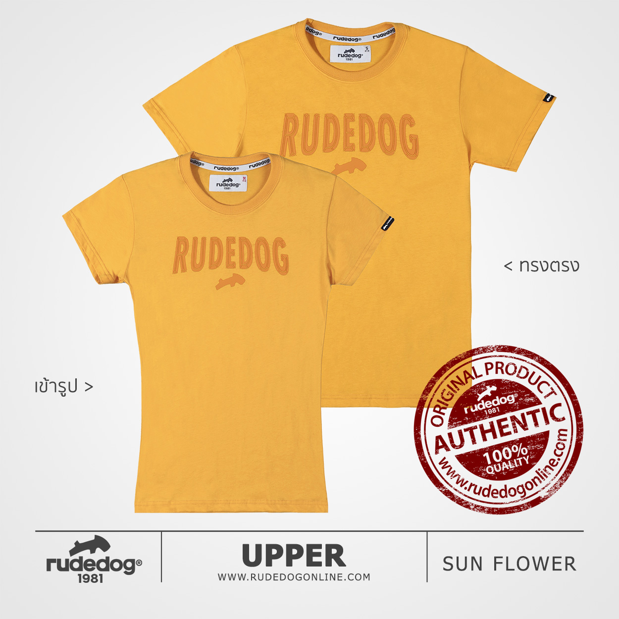เสื้อยืด rudedog รุ่น Upper สีเหลืองซันฟลาวเวอร์