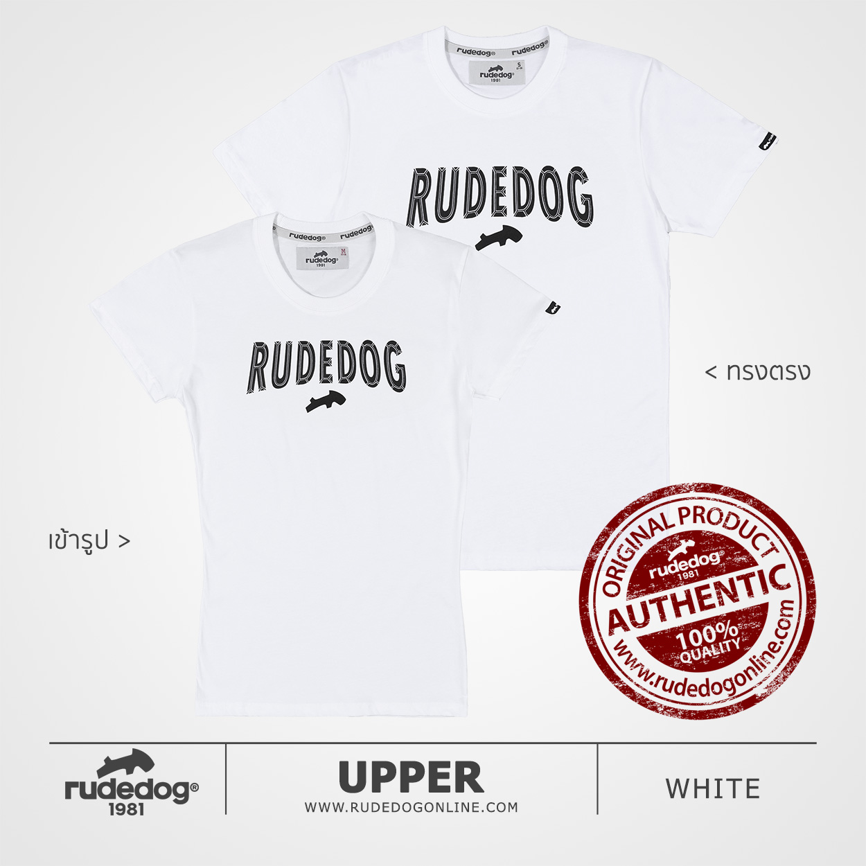 เสื้อยืด rudedog รุ่น Upper สีขาว