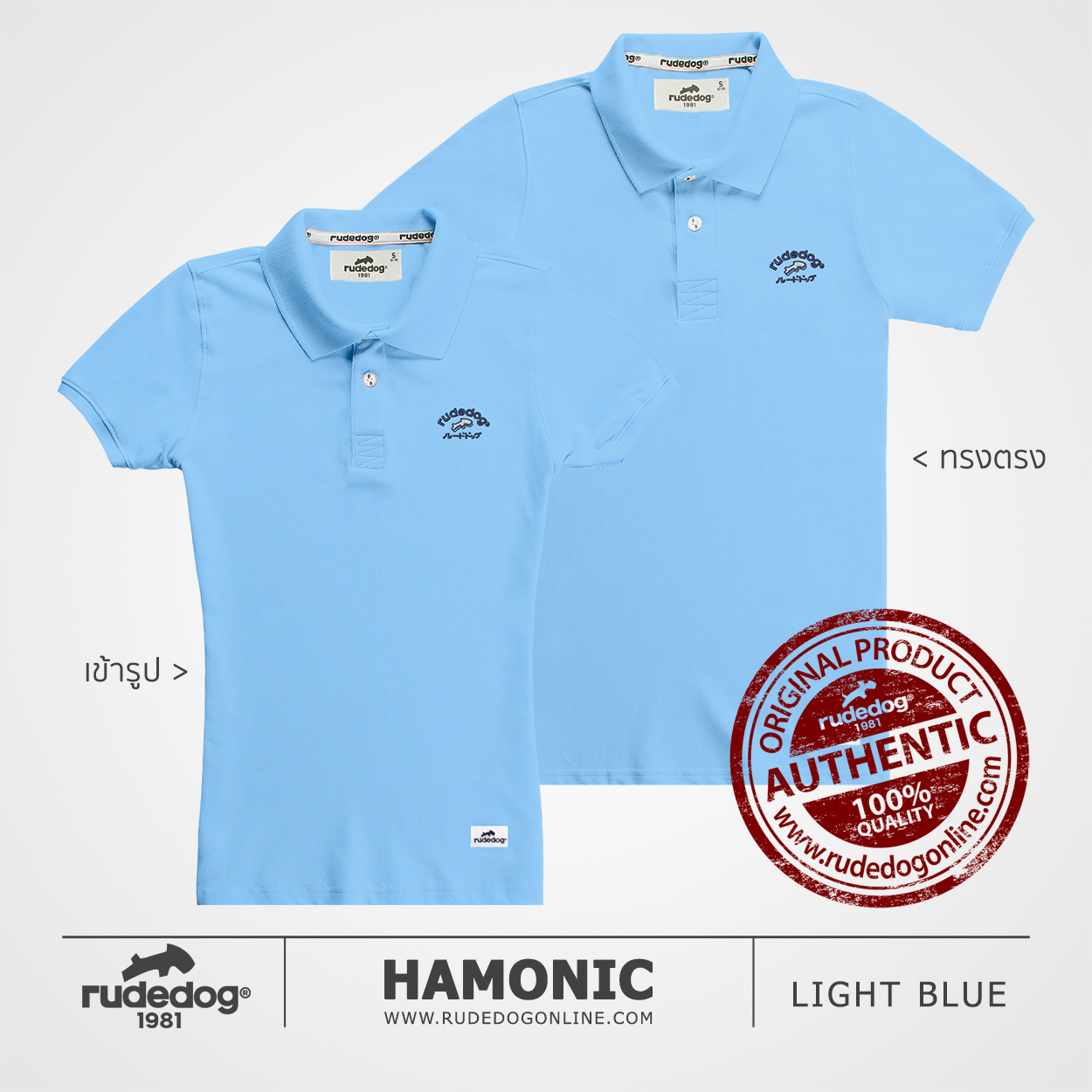 โปโล รุ่น Harmonic สีฟ้า