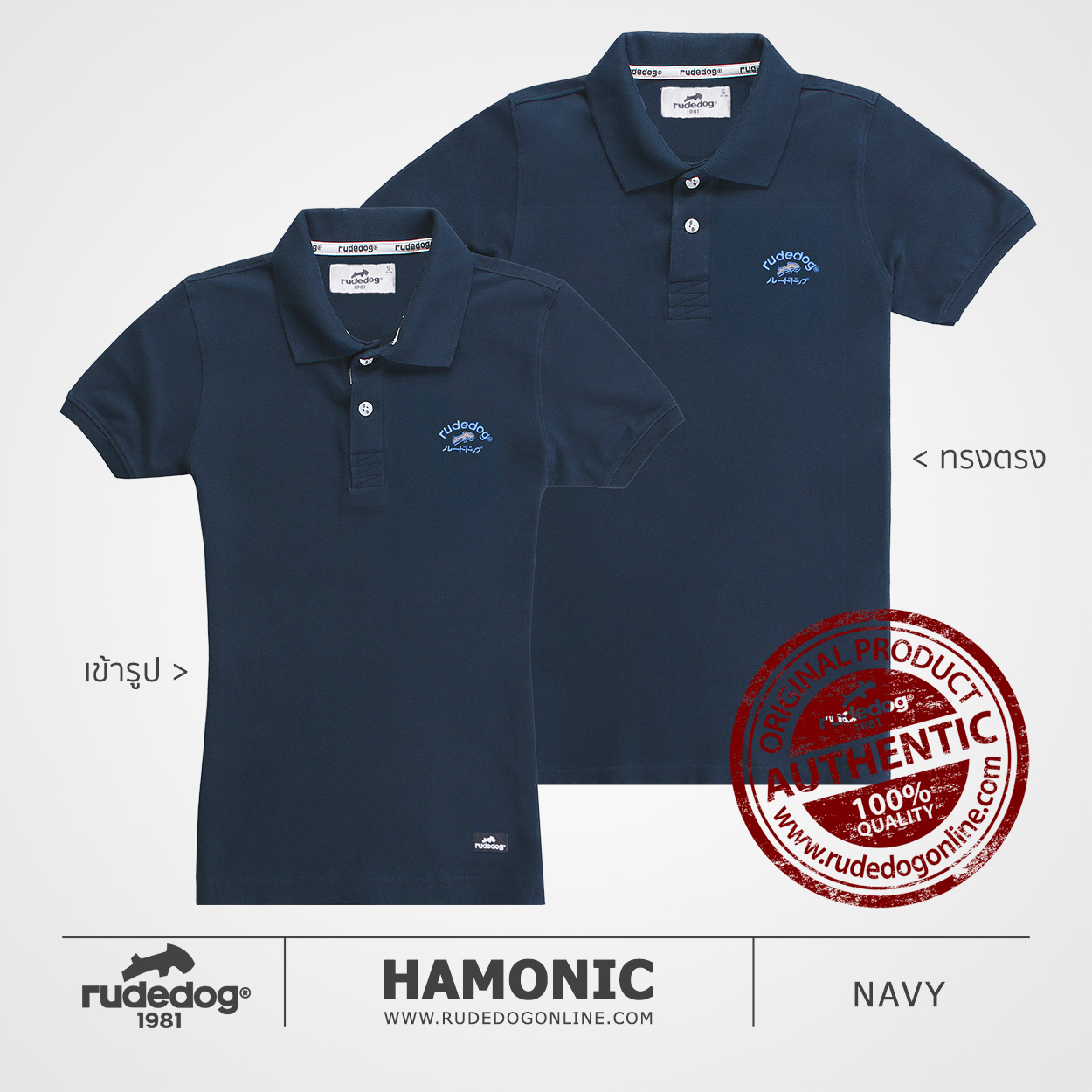 โปโล รุ่น Harmonic สีกรมท่า